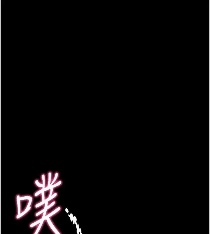 漫画《拜脱拜脱App》第17话第142张图