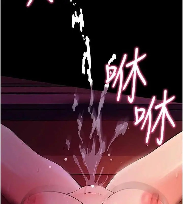 漫画《拜脱拜脱App》第17话第143张图