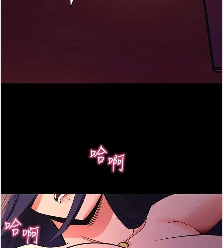 漫画《拜脱拜脱App》第17话第146张图