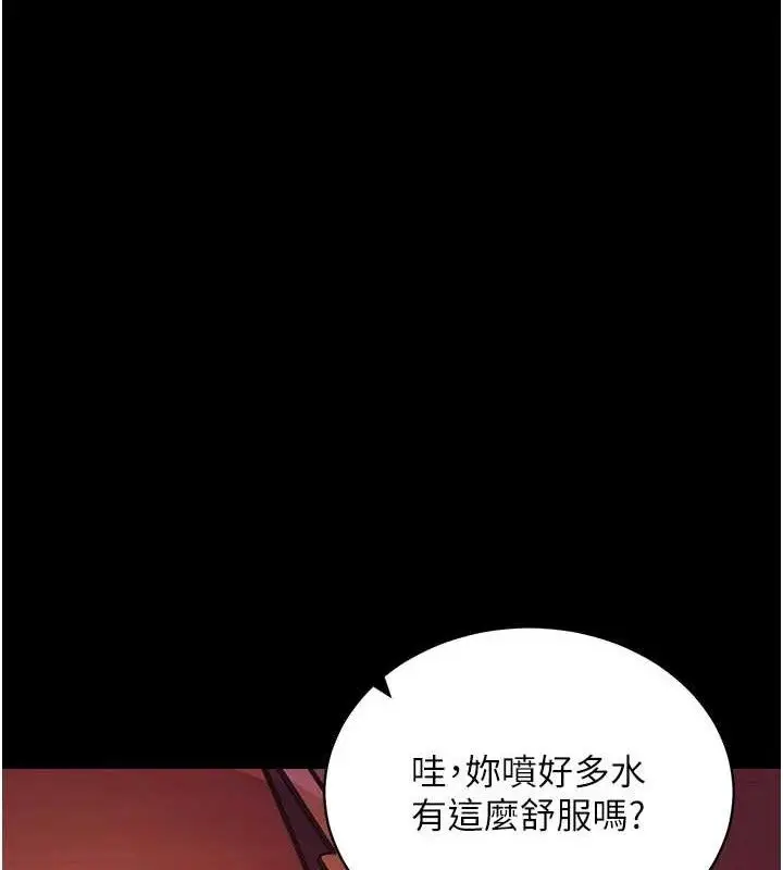 漫画《拜脱拜脱App》第17话第148张图