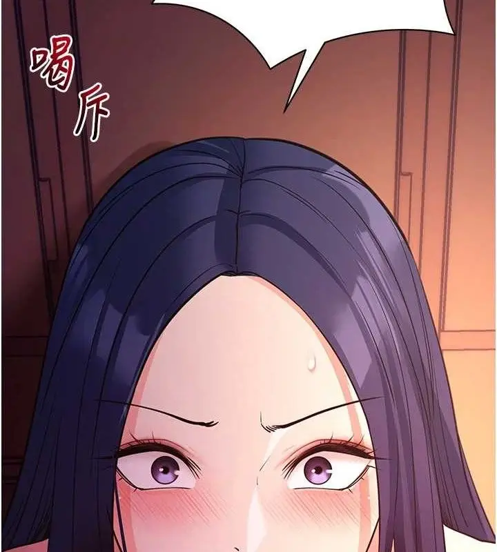 漫画《拜脱拜脱App》第17话第16张图
