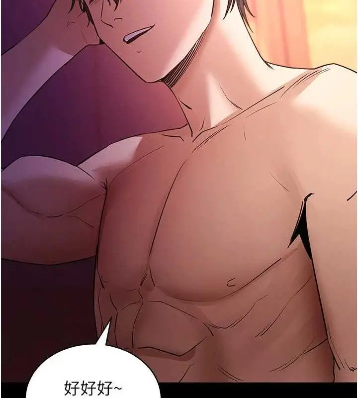 漫画《拜脱拜脱App》第17话第160张图