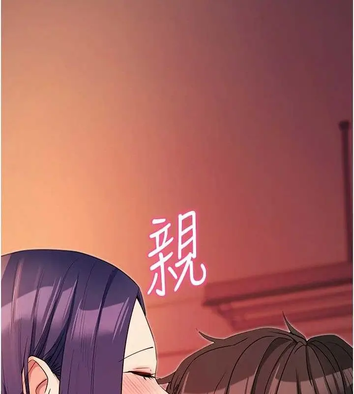 漫画《拜脱拜脱App》第17话第164张图