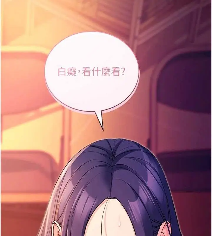 漫画《拜脱拜脱App》第17话第169张图