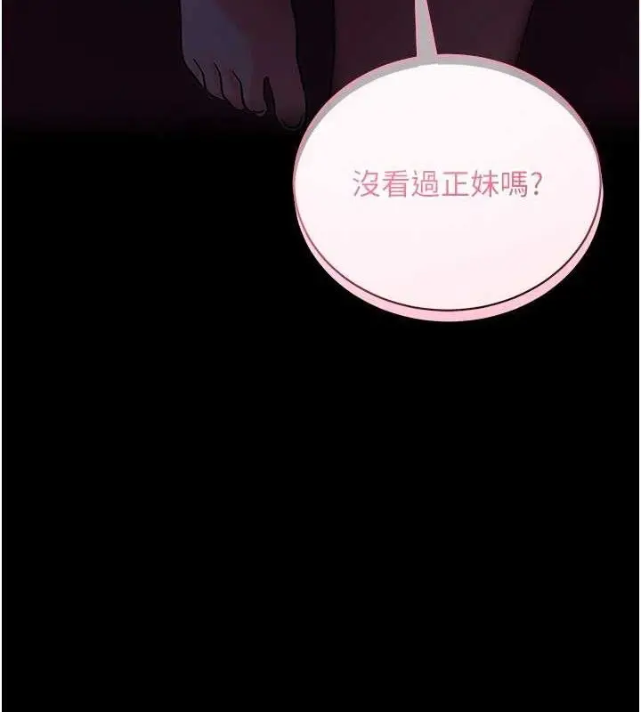 漫画《拜脱拜脱App》第17话第172张图