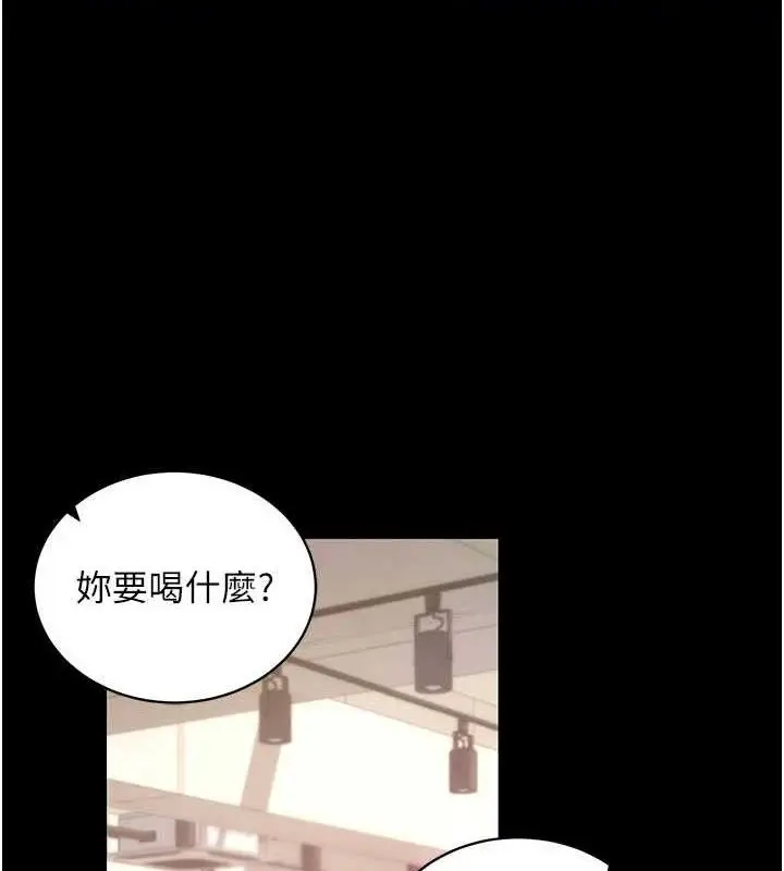 漫画《拜脱拜脱App》第17话第179张图