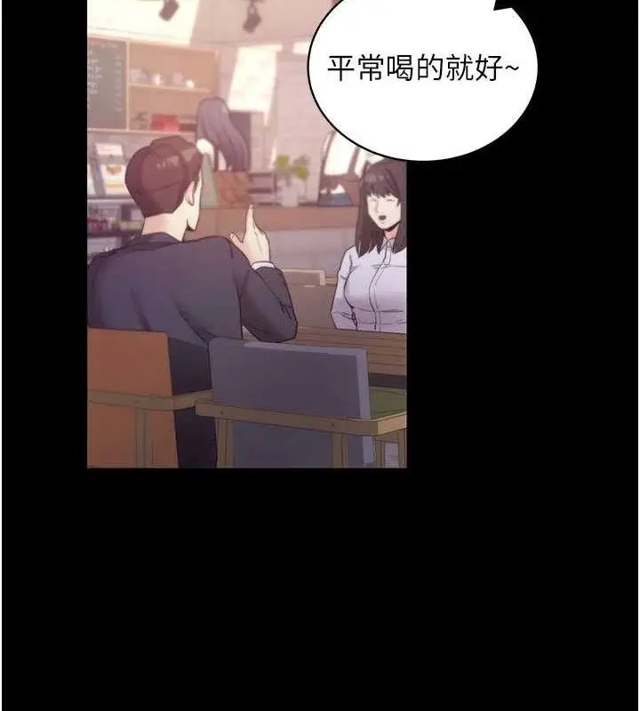 漫画《拜脱拜脱App》第17话第180张图