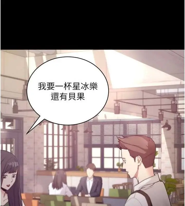 漫画《拜脱拜脱App》第17话第181张图