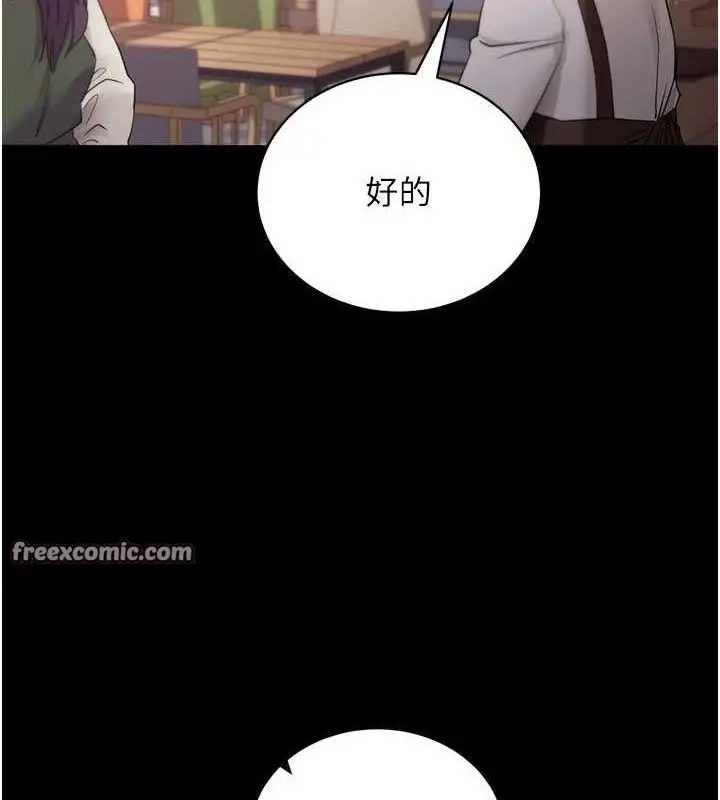 漫画《拜脱拜脱App》第17话第182张图