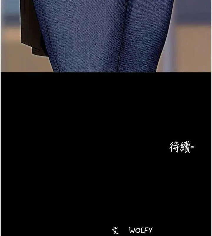 漫画《拜脱拜脱App》第17话第188张图