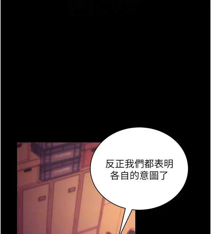 漫画《拜脱拜脱App》第17话第20张图