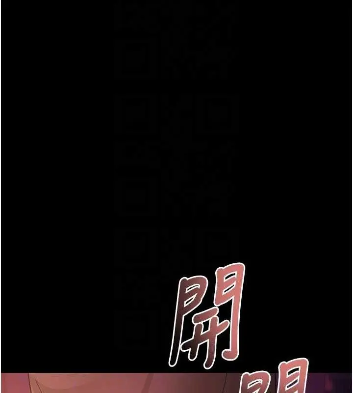 漫画《拜脱拜脱App》第17话第31张图