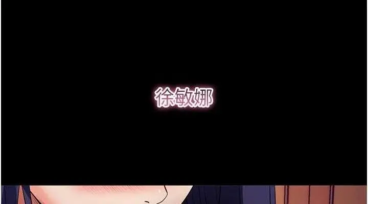 漫画《拜脱拜脱App》第17话第38张图
