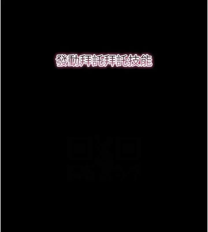 漫画《拜脱拜脱App》第17话第41张图