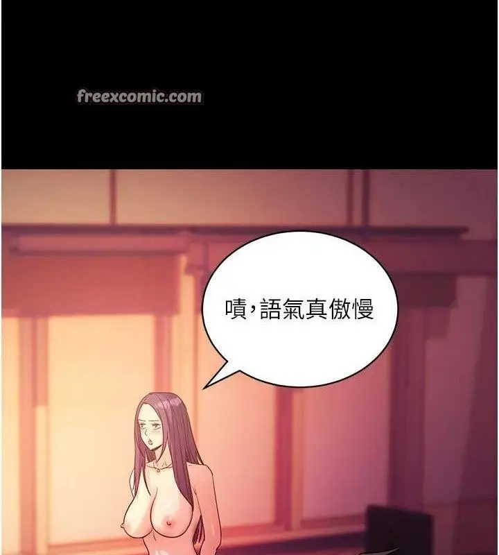 漫画《拜脱拜脱App》第17话第42张图