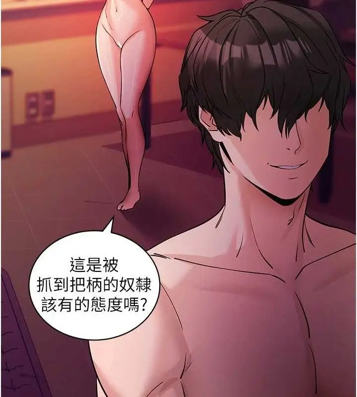 漫画《拜脱拜脱App》第17话第43张图