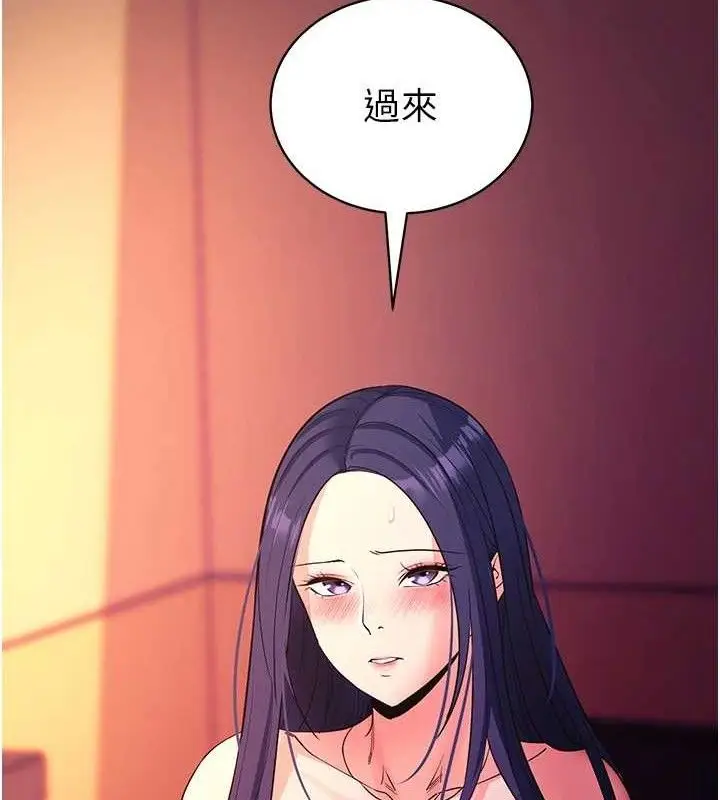 漫画《拜脱拜脱App》第17话第49张图
