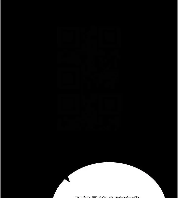 漫画《拜脱拜脱App》第17话第53张图