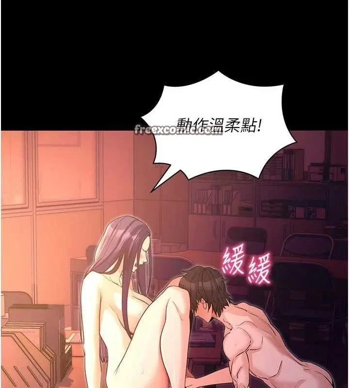 漫画《拜脱拜脱App》第17话第56张图
