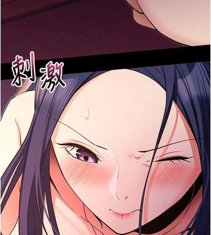 漫画《拜脱拜脱App》第17话第60张图