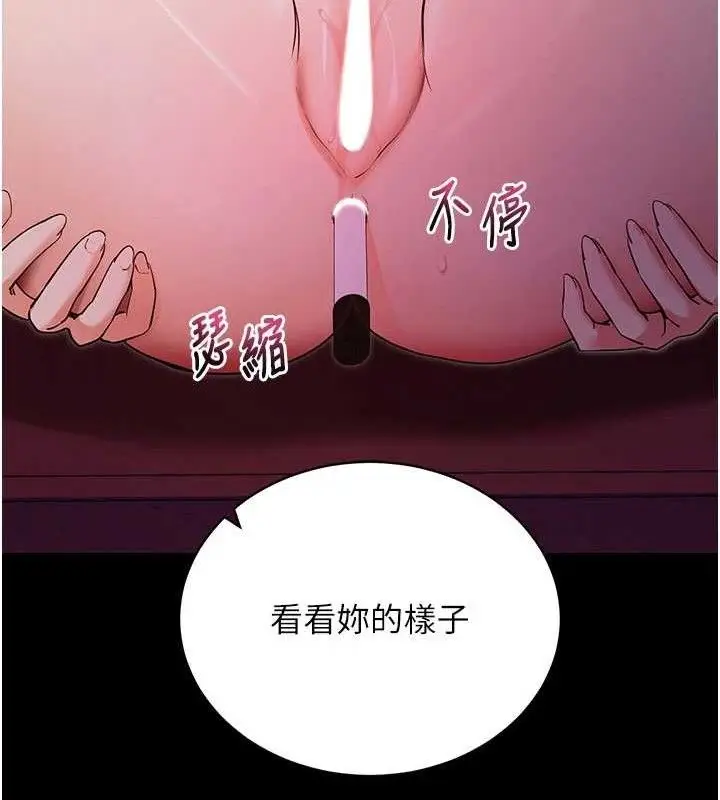 漫画《拜脱拜脱App》第17话第64张图