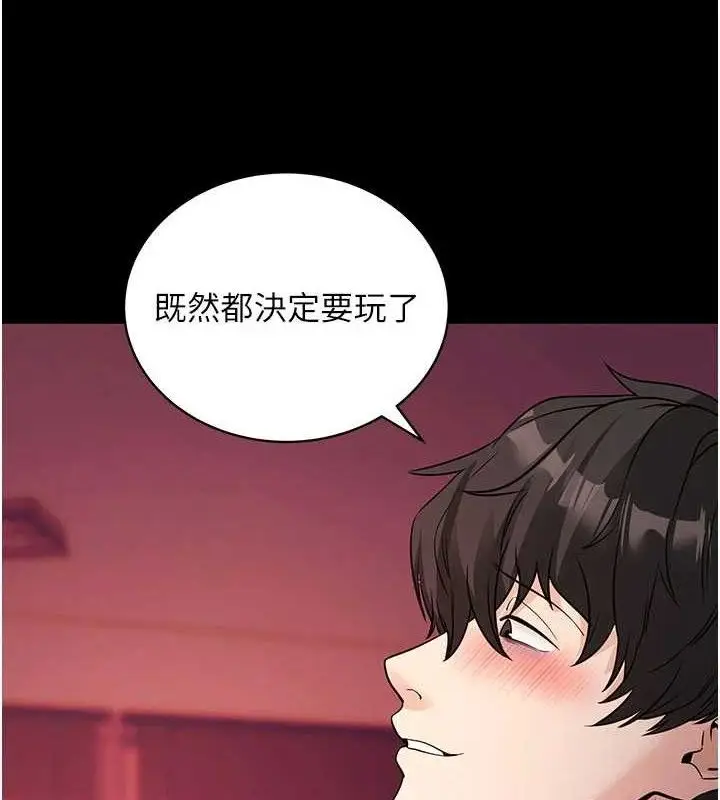漫画《拜脱拜脱App》第17话第7张图