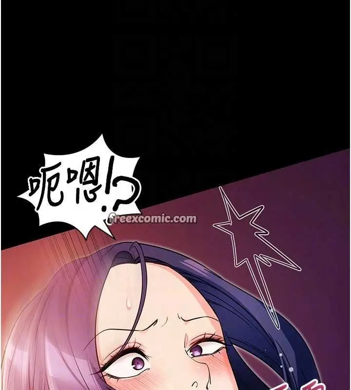 漫画《拜脱拜脱App》第17话第70张图