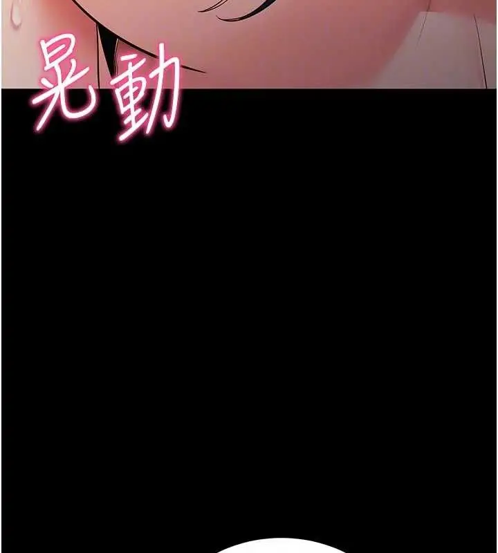 漫画《拜脱拜脱App》第17话第72张图