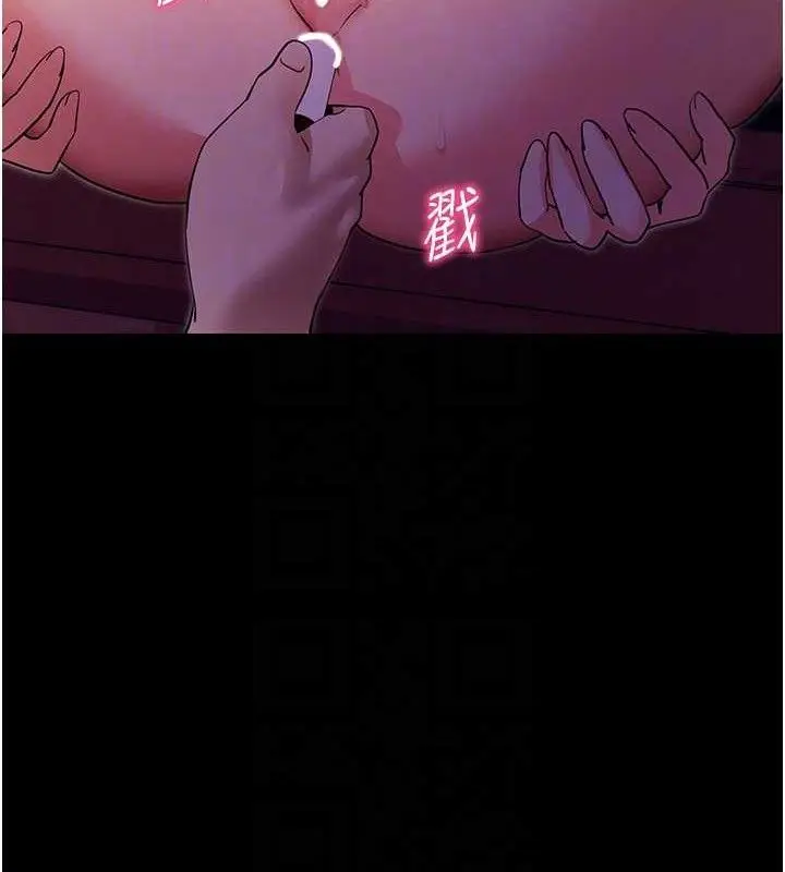 漫画《拜脱拜脱App》第17话第77张图