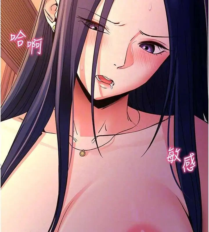 漫画《拜脱拜脱App》第17话第79张图