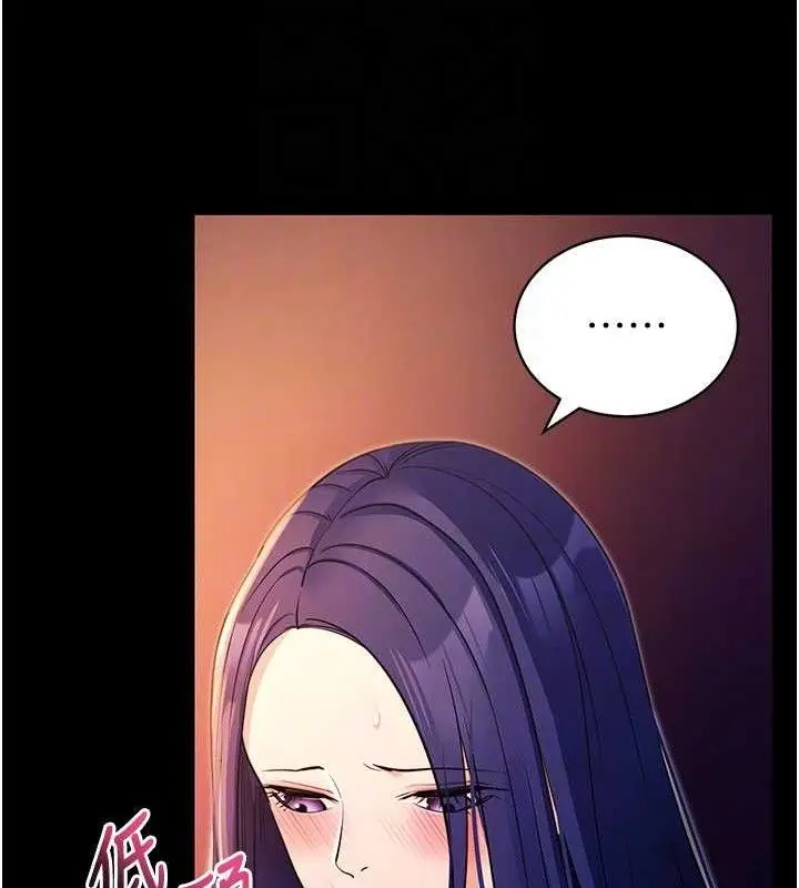 漫画《拜脱拜脱App》第17话第86张图