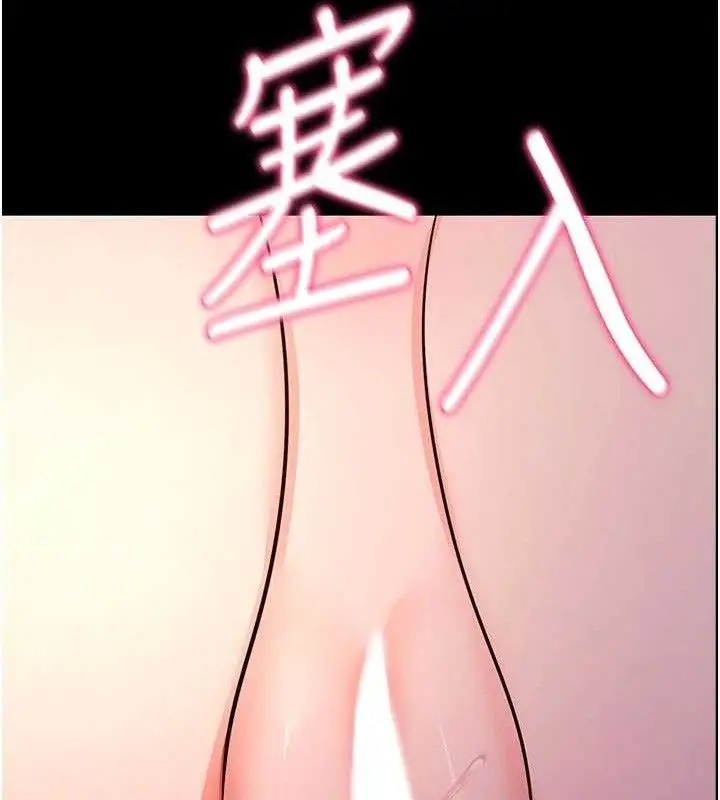 漫画《拜脱拜脱App》第17话第88张图
