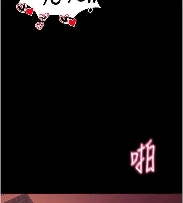 漫画《拜脱拜脱App》第17话第90张图