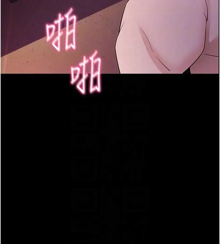 漫画《拜脱拜脱App》第17话第93张图