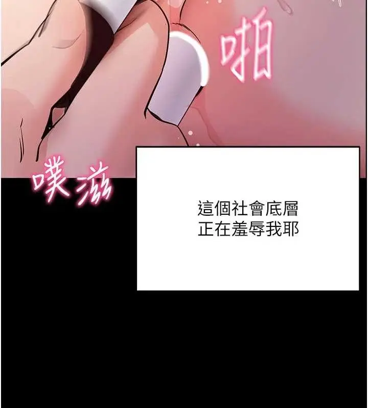 漫画《拜脱拜脱App》第17话第97张图