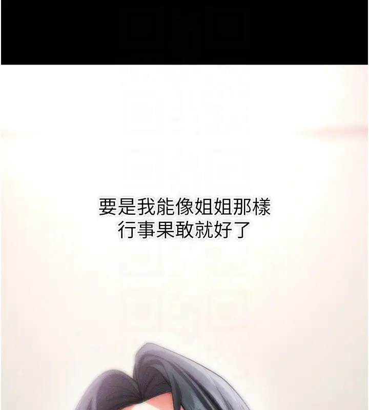 漫画《拜脱拜脱App》第18话第101张图