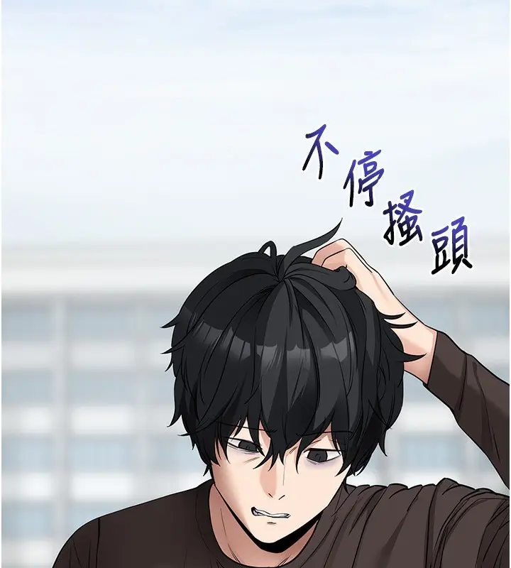 漫画《拜脱拜脱App》第18话第11张图