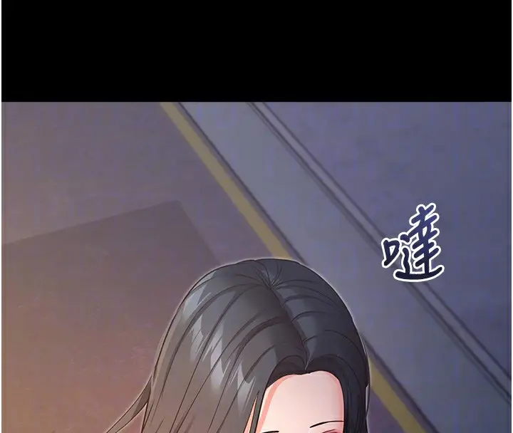 漫画《拜脱拜脱App》第18话第110张图