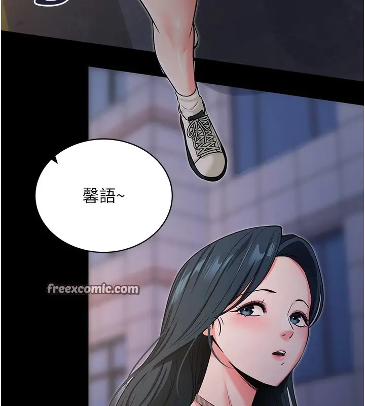 漫画《拜脱拜脱App》第18话第112张图