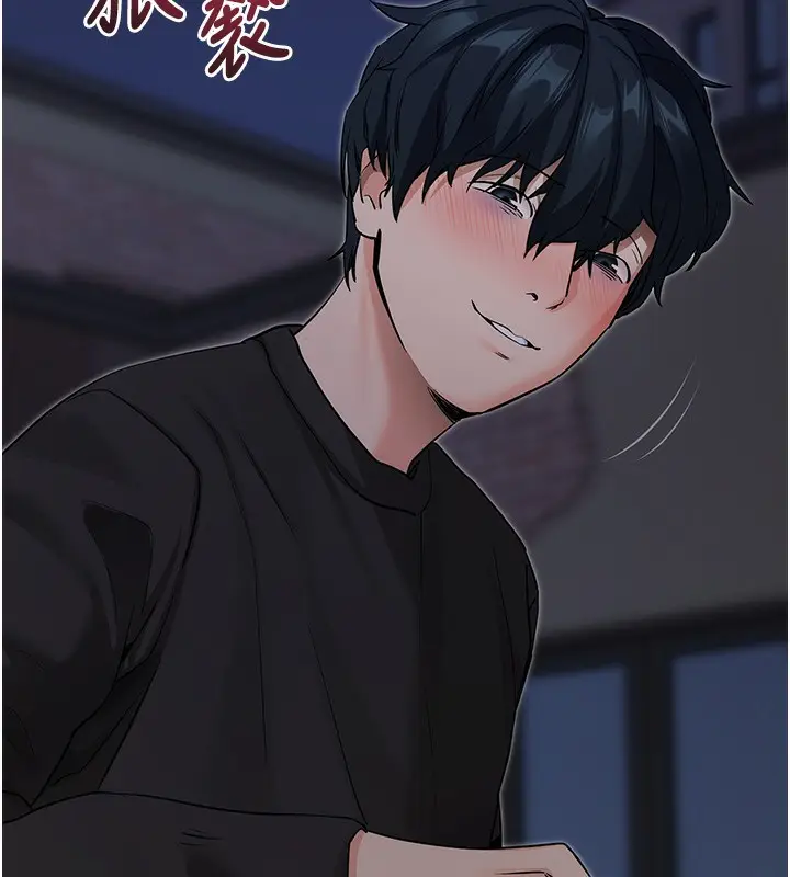 漫画《拜脱拜脱App》第18话第119张图