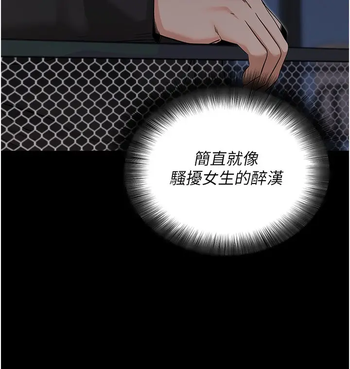 漫画《拜脱拜脱App》第18话第120张图
