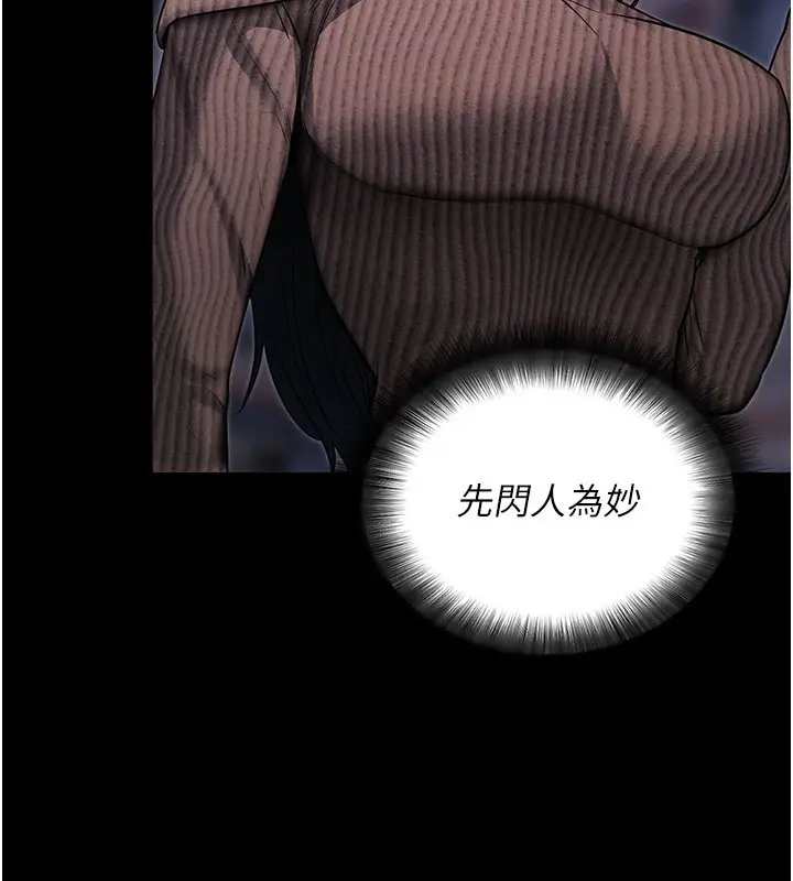 漫画《拜脱拜脱App》第18话第123张图