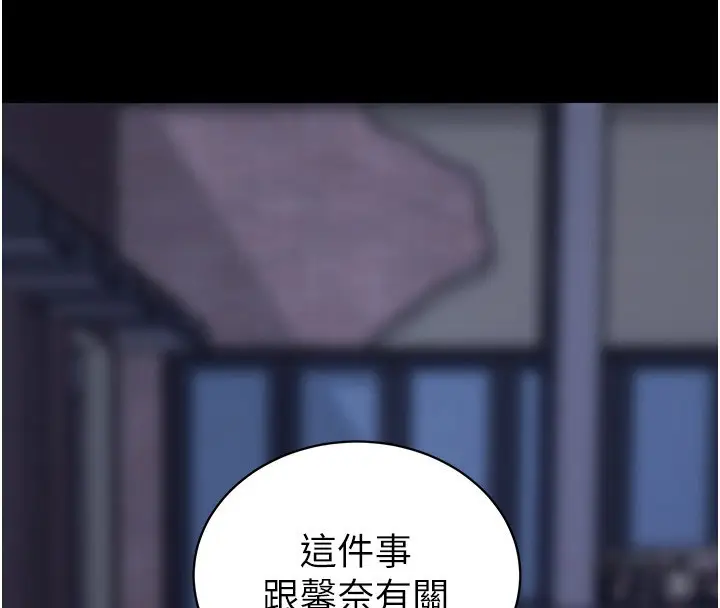 漫画《拜脱拜脱App》第18话第124张图