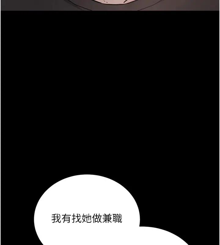 漫画《拜脱拜脱App》第18话第129张图