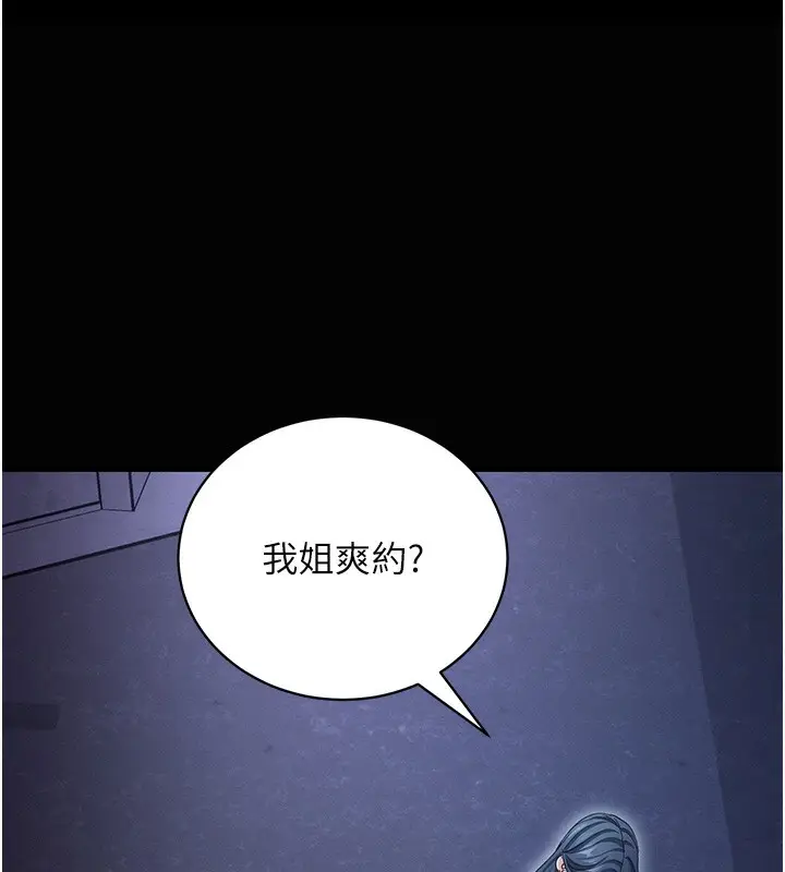漫画《拜脱拜脱App》第18话第135张图