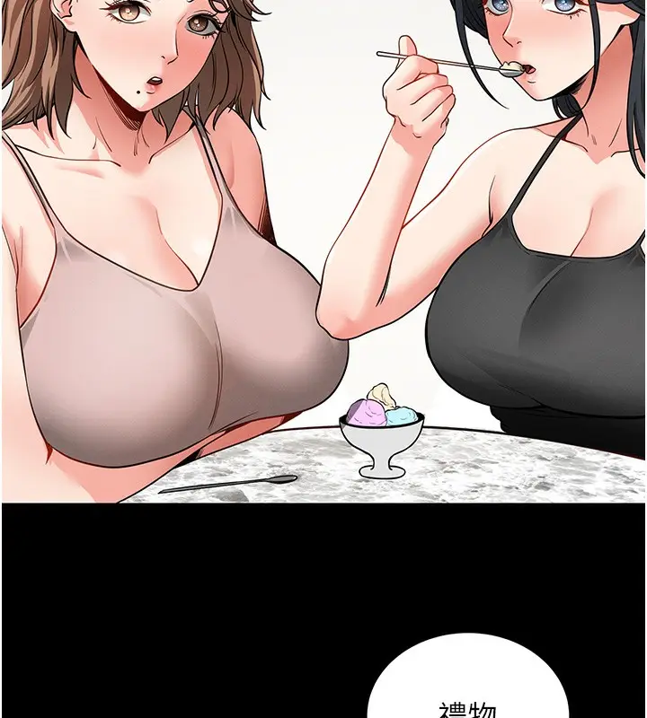 漫画《拜脱拜脱App》第18话第144张图