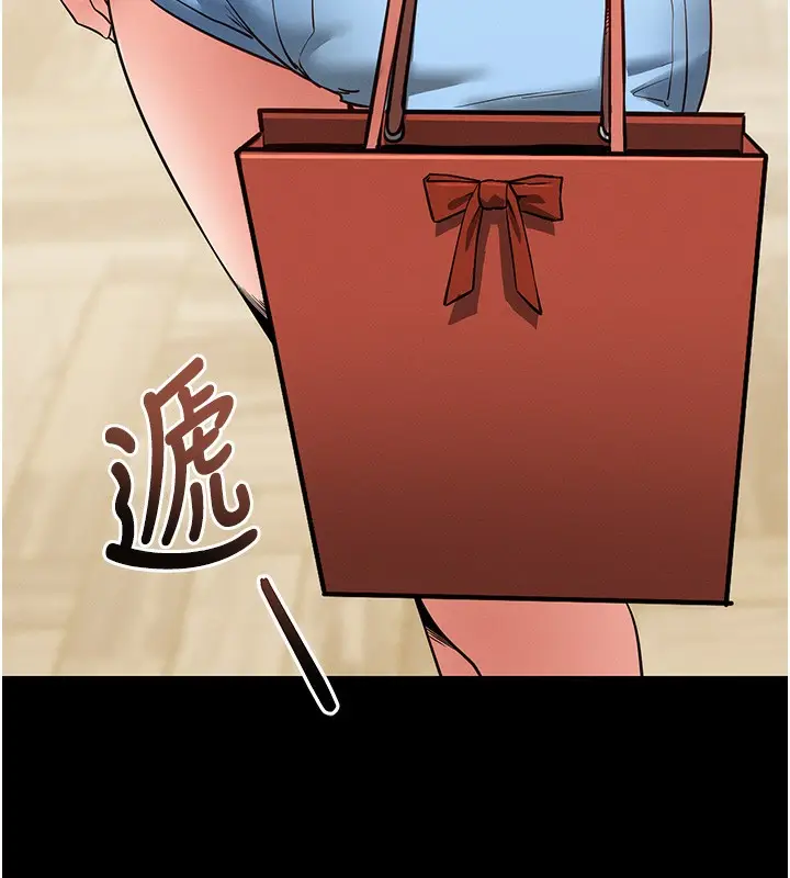 漫画《拜脱拜脱App》第18话第147张图