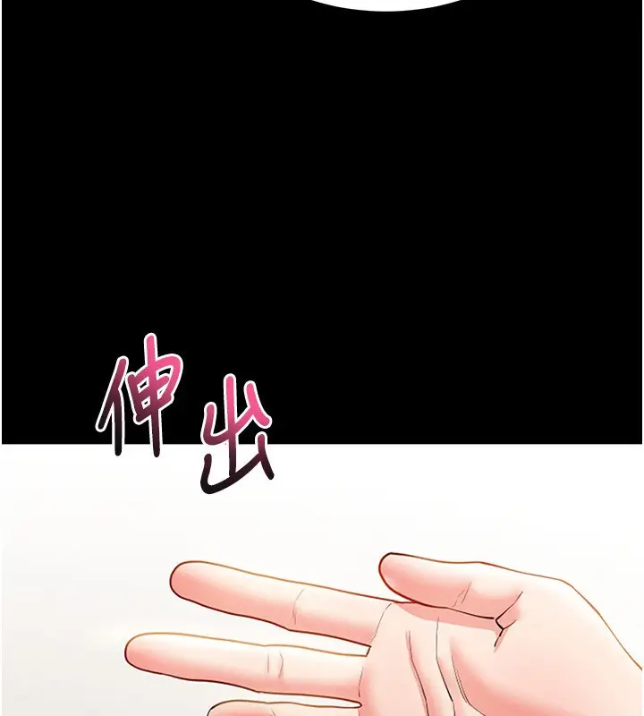 漫画《拜脱拜脱App》第18话第151张图