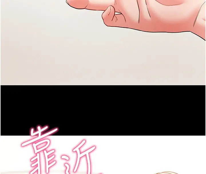 漫画《拜脱拜脱App》第18话第152张图