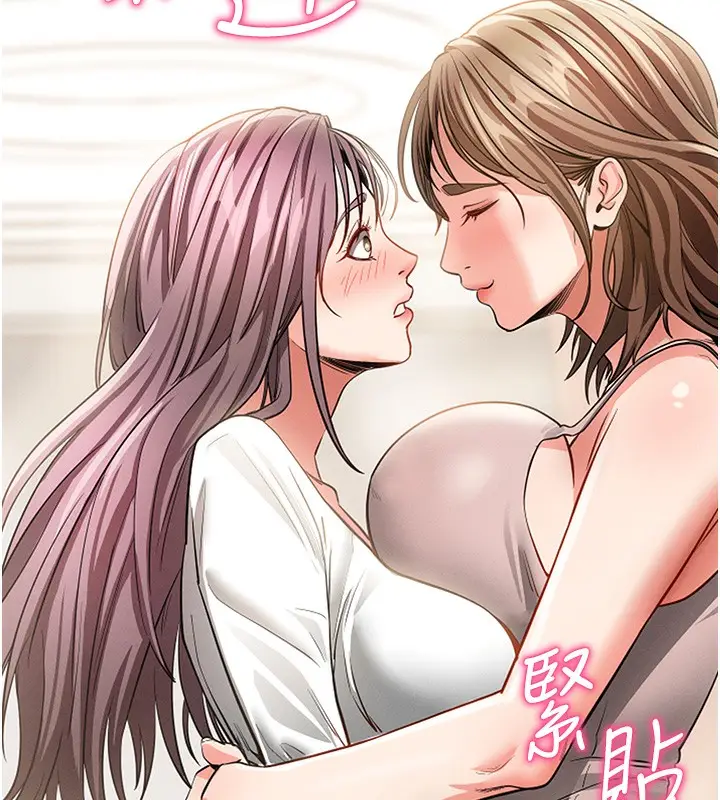 漫画《拜脱拜脱App》第18话第153张图